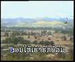 Bor Leum Xiengkhouang