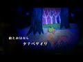 firm- at night cafe-/???????????/Saori Tanabe?Miki Ohtsu