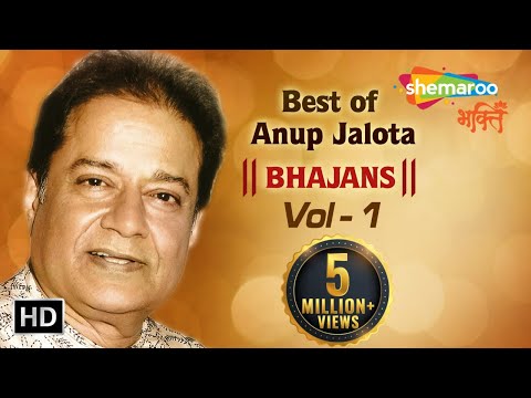 Anup Jalota Bhajans - Volume 1 - Devotional Song Compilation