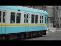 京阪 800系 併用軌道区間
