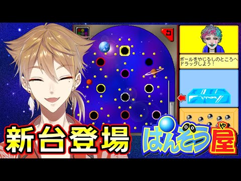 【ぱんぞう屋】ピーッスのPはぱんぞうのPあるいは【ゲスト：伏見ガク】