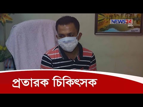 সিলেটে করোনার ভূয়া সার্টিফিকেট প্রদানসহ নানা অভিযোগে এক চিকিৎসকে কারাদণ্ড ও জরিমানা 20Jul.20
