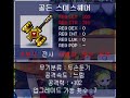 Maple Story 4th job skills