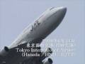 Japan Airlines (JAL) BOEING 747-300SR 【JA8183】