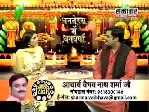 how to know zodiac sign according to name