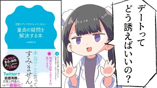 相談25685に関連する動画