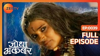 Jodha Akbar  Ep 39  Shivni bai ने Jodha का