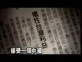 併吞台灣三部曲CF
