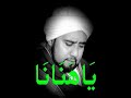 Ya hanana - Habib Syech- YouTube.flv – Ya hanana - Habib Syech- YouTube.flv