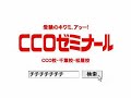 CCO?????CM ??????? CCO?????CM ???????