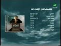 Kadim Al Sahir New Promo CD second one