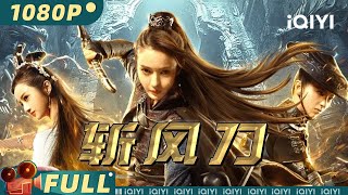General Chinese Movie - Blade of Wind - Eng Sub