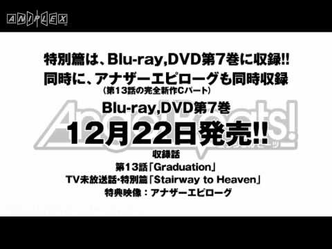 "Angel Beats! Stairway to Heaven" en vidéos 0 "Angel Beats! Stairway to Heaven" en vidéos