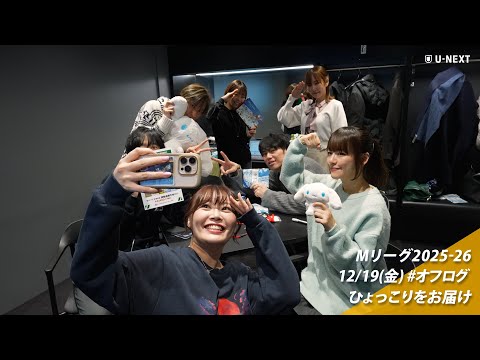 オフログ(メン限)