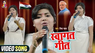 Rima Pal का सुपरहिट स्वा