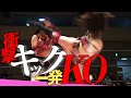 脳 天 直 撃！空手対決の打撃戦が激しすぎた！デビュー2戦目の長野じゅりあが前王者と一騎打ちのチャレンジマッチ！4.9後楽園大会はWRESTLE UNIVERSEで配信中！｜東京女子プロレス