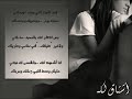 شعر اببتعد يااقسى بشر ليوسف شافي