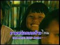 Carabao - Khon Lah Fhan