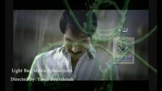 Ahmad Hraiby - Momkn Atghayr -أحمد الحريبي - ممكن اتغير