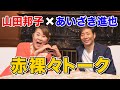 The Best 26 あい ざき 進也 ブログ