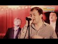 Александр Вестов - Непутевый Сын (HD, 2012) 