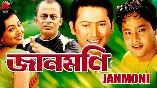 JAANMONI 2009  VOL 1  ASSAMESE FULL MOVIE  SPANDAN