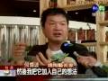 videos de 打造可愛盆栽 燒陶師作品熱賣