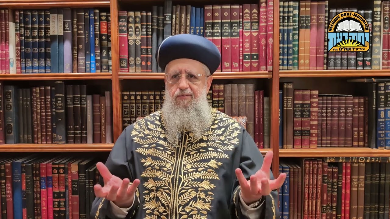 פרשת חיי שרה: מהי אהבת חסד אמיתית? I מרן הראשון לציון הגאון הגדול רבי דוד יוסף שליט"א #פרשת_השבוע