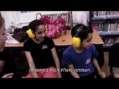  סרטון תדמית נגישות ישראל 2025 | אודות מייסדה ופועלה