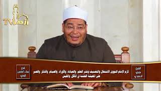 متابعة حقيقة الإخلاص والصدق