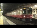 【阪神電鉄】8000系8233F%復路臨時急行三宮行＠魚崎(090918)-2