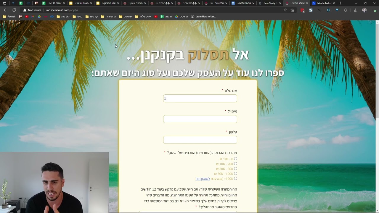 יום 48 - סרטון 9