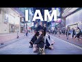 [KPOP IN PUBLIC/ONETAKE] IVE - I AM | DANCE COVER