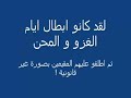التلفزيون الكويتي يستعرض بطولات العسكرين البدون
