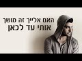 משה פרץ – r