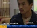 栏目：法治在线频道：CCTV新...