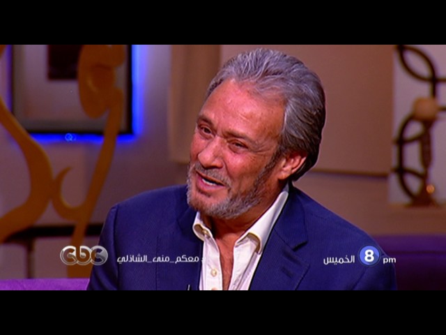 انتظرونا...الخميس في الـ 8 مساء مع الفنان "فاروق الفيشاوي" في معكم منى الشاذلي على سي بي سي