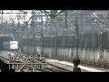 品川通過