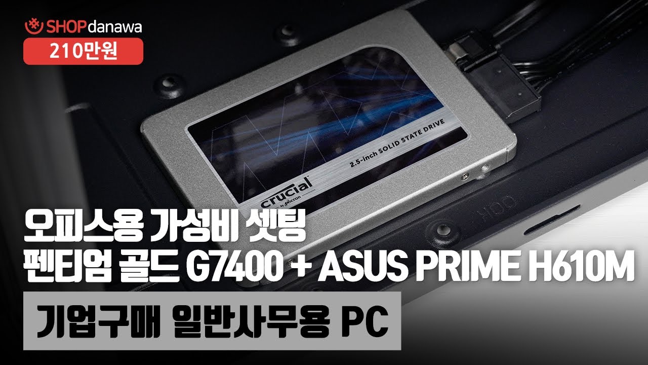 조립PC