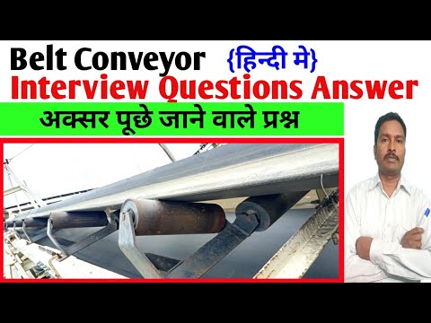 Belt Conveyor Interview Questions | interview question answer | stone crusher | Conveyor question