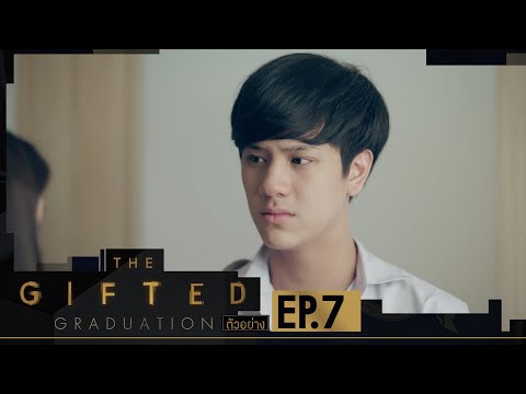 ตัวอย่าง The Gifted Graduation | EP.7