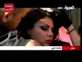 Haifa Wehbe In An Ariplane Crash