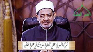 العلم النظري والعلم الضروري 4