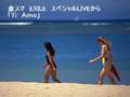 Exile The Birthday (ti Amo) Official Music Video and Lyrics