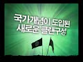 Korea FPS