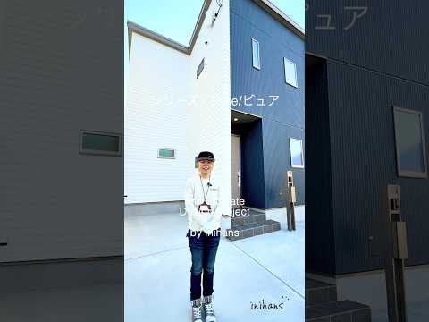 【Pure /ピュア】パターンオーダー式シリーズ