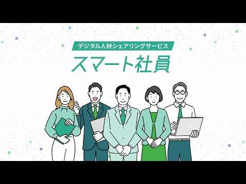 人材シェアリングサービスPR動画広告制作事例