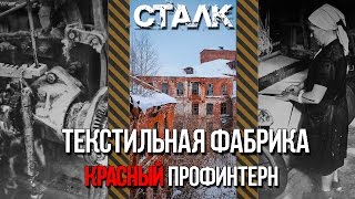 Почему забросили фабрику КРПР?