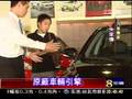 省油新車
