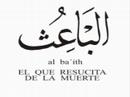 Emrat e Allahut xh.sh.